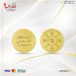 سبيكة ذهب يوم التأسيس 5 جرام عيار 24