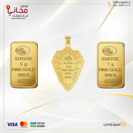 الباقة الثانية