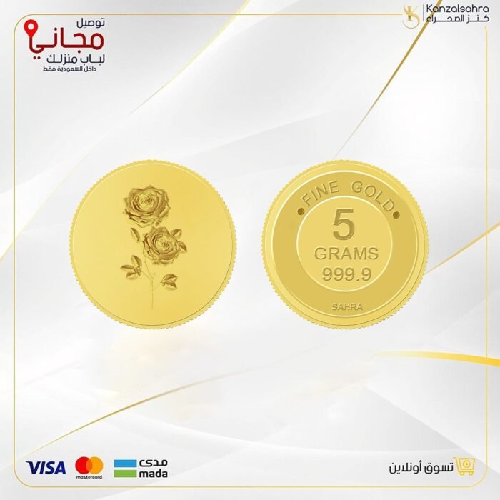 ⁦سبيكة ذهب  5 جرام دائري عيار 24 شعار الوردة⁩ - الصورة ⁦1⁩